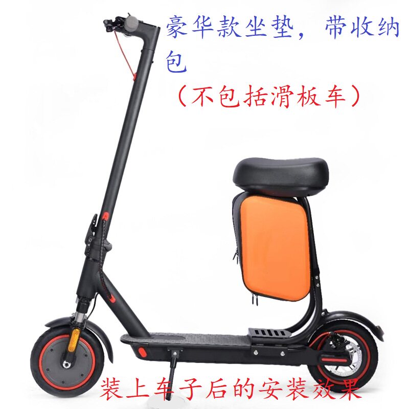 电动车座垫-配套某M牌电动滑板车九号F20/F30/F2座椅免打孔带包