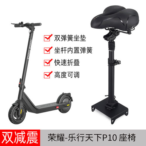 九号+电动车坐垫+可折叠免打孔