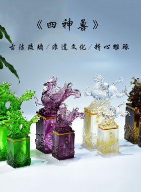 琉璃四神兽摆件青龙白虎朱雀玄武中式装饰送礼办公室玄关桌面摆设