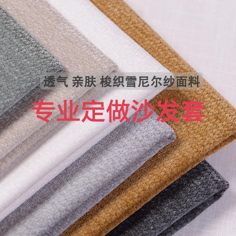 全包纯色新款豆腐块雪尼尔布艺图片