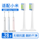 适配小米家电动牙刷头T300 602通用替换头 MES601 T500 DDYS01SKS