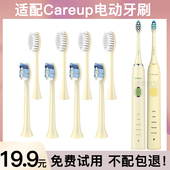 cs01 cb02 ub602 适配用careup电动牙刷头ulike ub603 海绵宝宝替