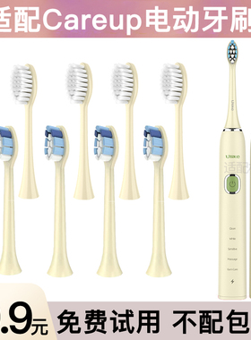 适配用careup电动牙刷头ulike/cs01/cb02/ub602/ub603/海绵宝宝替