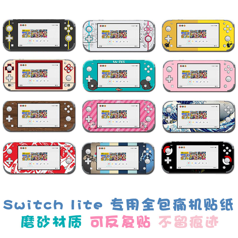 任天堂switch lite貼紙NS痛機貼無痕貼膜外殼彩貼寶可夢劍盾粉色在類目 電玩/配件/遊戲/攻略, PSV專用配件, PSV彩貼/貼紙中 - 來自Buy2taobao.com提供專業的淘寶代購服務