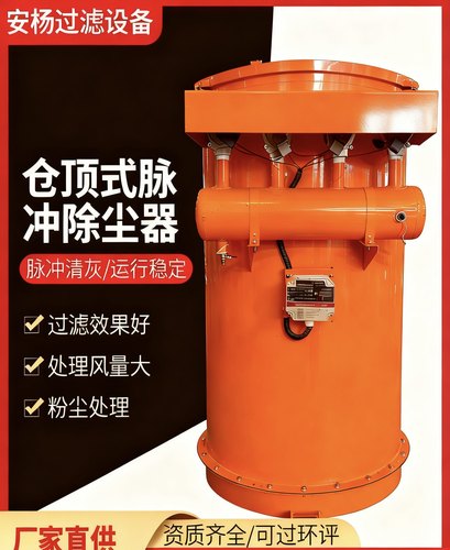 仓顶除尘水泥罐仓顶器圆形脉冲除尘器14芯搅拌站收尘器水泥仓除尘