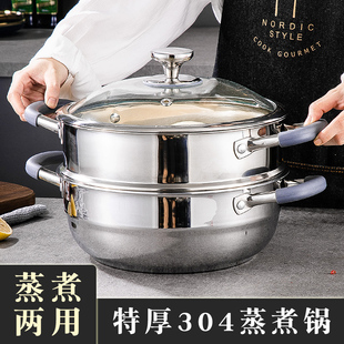 特厚五层钢蒸煮锅食品级304不锈钢蒸锅家用加厚两双层二层汤蒸锅
