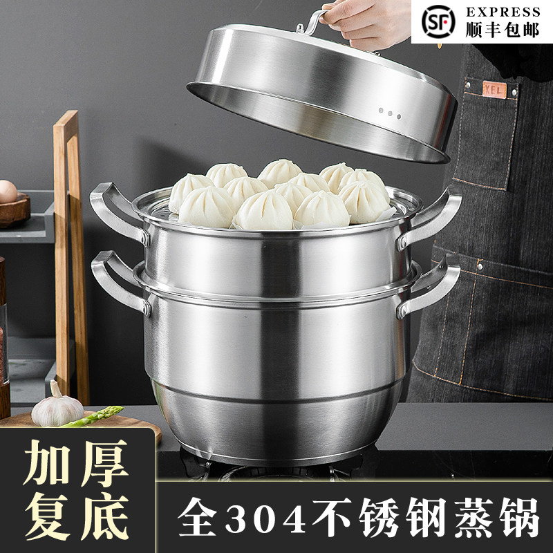 加厚全304不锈钢复底蒸锅