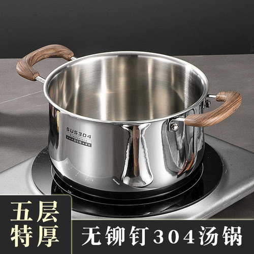 无铆钉特厚304不锈钢双耳汤锅
