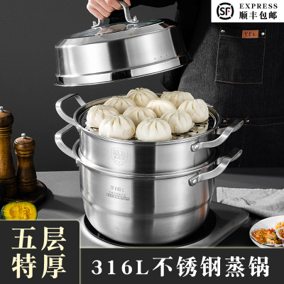 特厚316L不锈钢家用蒸锅