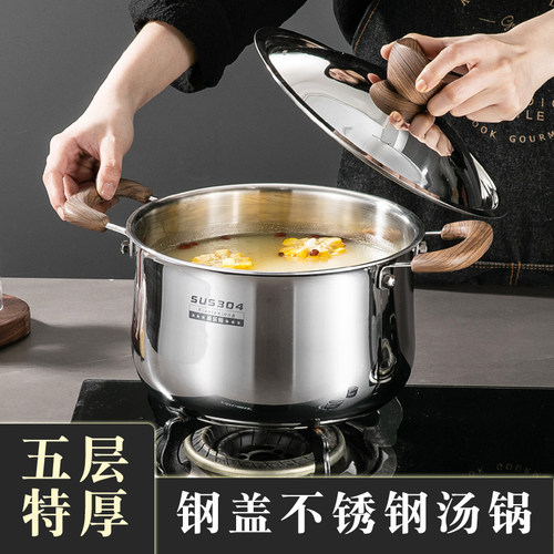 304不锈钢特厚双耳汤锅电磁炉