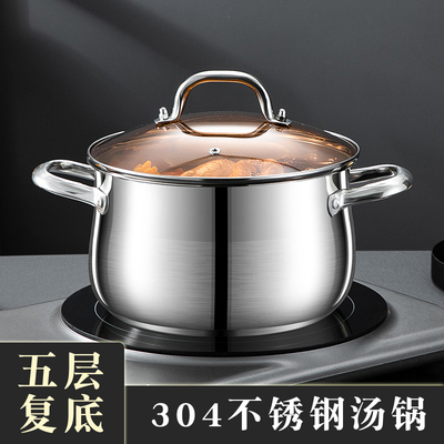 加厚304不锈钢家用汤锅