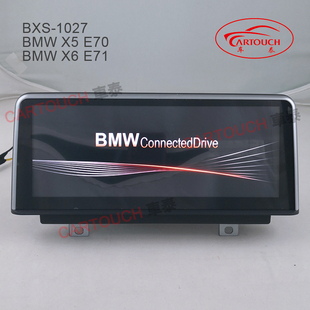 宝马X6安卓大屏导航BMW 适用于老宝马X5中控大屏导航老款 X6大屏