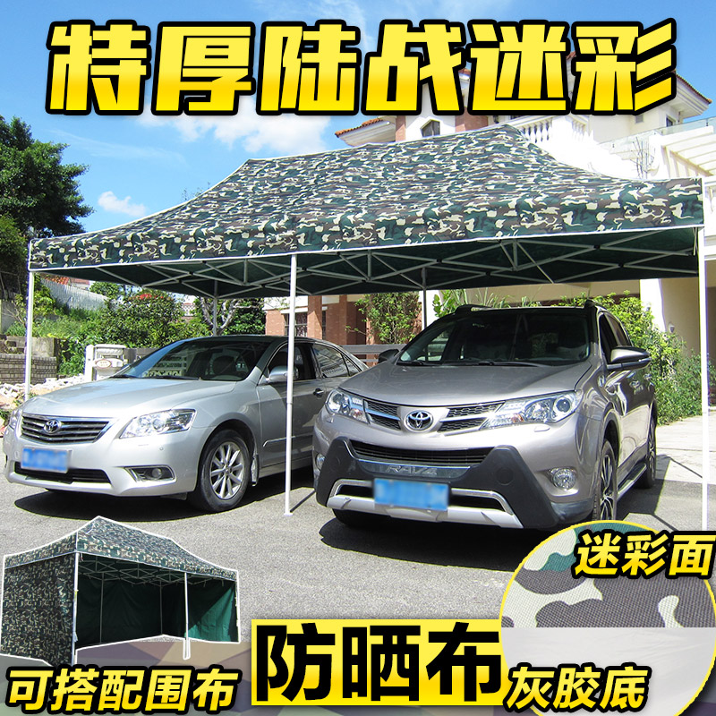 迷彩廣告圍布折疊戶外促銷伸縮棚子遮陽擺攤四角帳篷大傘停車棚