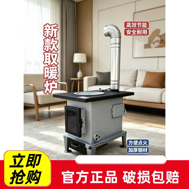 火颜气化柴煤烤箱取暖炉燃煤炭炉子烧柴火煤炉烧煤烧碳炉柴煤灶