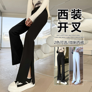 高个子微喇叭裤女胖mm春夏大码显瘦200斤高腰垂感开叉西装拖地裤