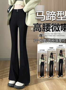 大码加长加绒微喇裤女显瘦175高个子秋冬喇叭裤垂感西装马蹄裤子