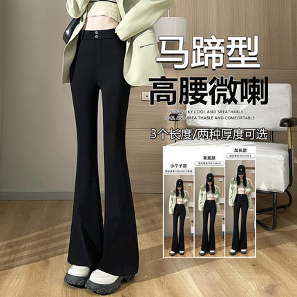 大码加长微喇裤女夏季显瘦175高个子黑色喇叭裤垂感西装马蹄裤子