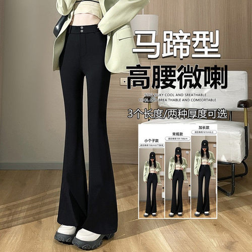 黑色加长喇叭裤女大码显瘦微喇裤