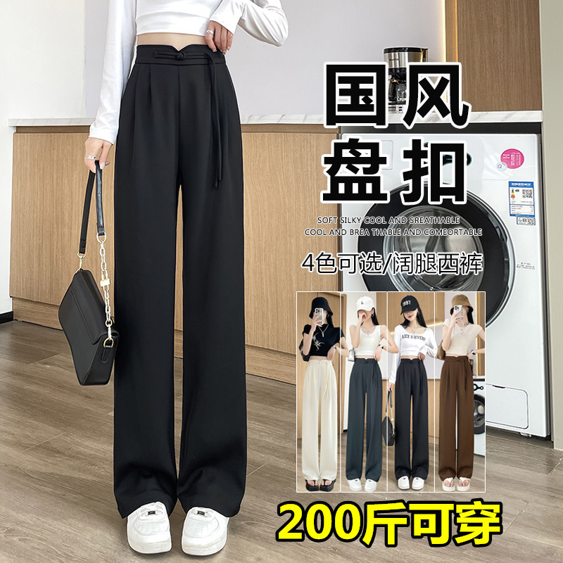 窄版国风阔腿裤女高个子夏季大码胖mm高腰垂感新中式加长款西装裤