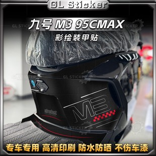 MAX防磨脚踏贴车身防剐蹭贴膜改装 适用于25款 85C 95C 配件 九号M3