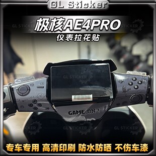 适用25款极核AE4 PRO/MAX仪表周围贴纸装饰卡通防水贴花改装配件