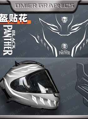 适用摩托车头盔AGV/SHORI/LS2/K1贴纸黑豹版画装饰全盔贴花配件