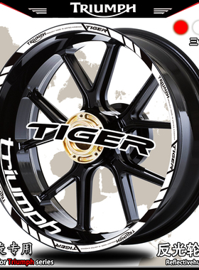 适用凯旋老虎tiger850/950改装轮毂贴660内圈贴反光轮圈装饰贴纸
