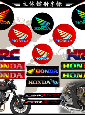 适用本田摩托车改装车标贴纸踏板镭射立体logo装饰贴防水炫彩贴花