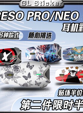 适用RESO PRO NEO头盔蓝牙耳机贴纸外壳保护贴膜装饰个性贴花配件