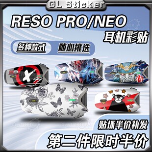 适用RESO PRO NEO头盔蓝牙耳机贴纸外壳保护贴膜装饰个性贴花配件