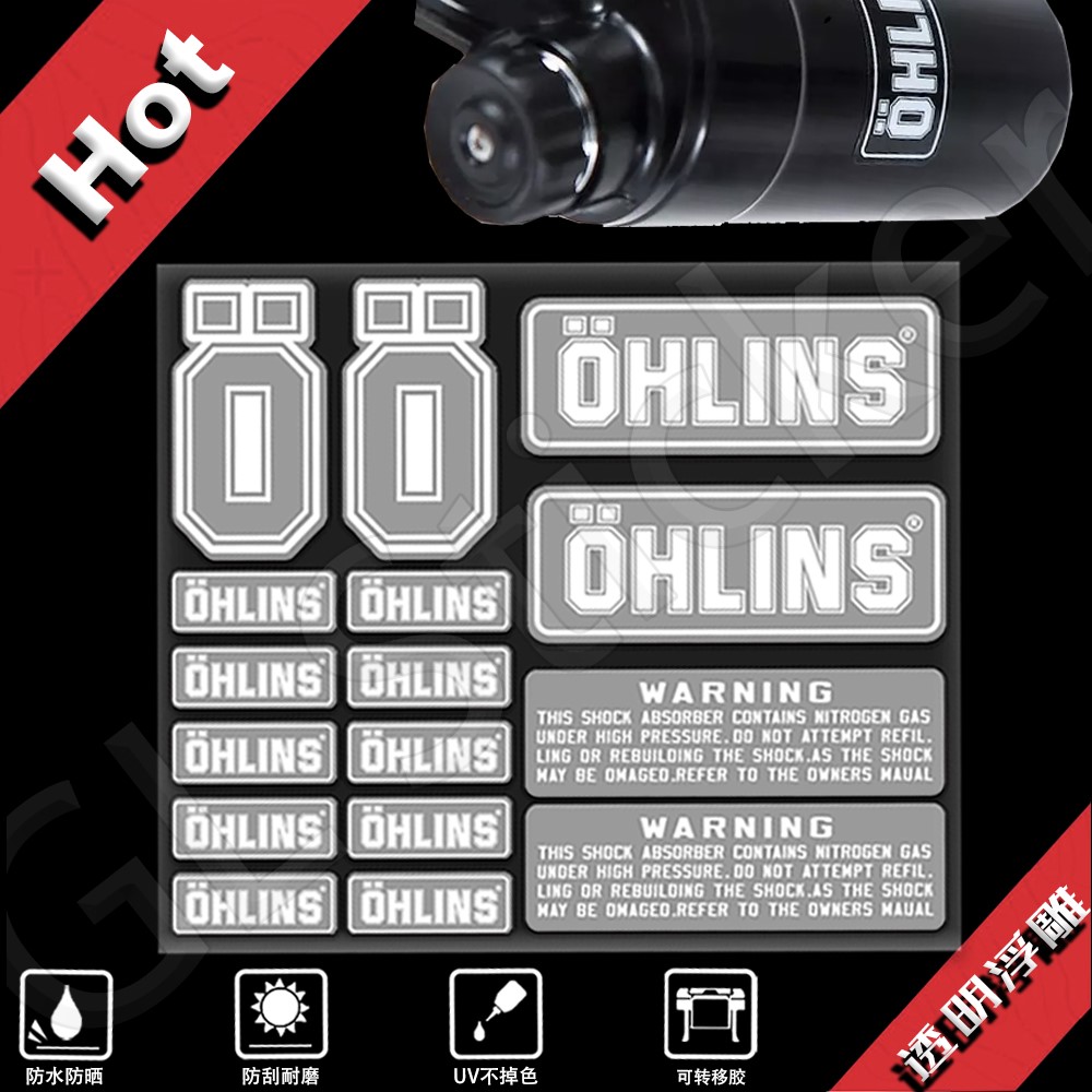 欧林斯避震器贴纸立体防水防晒