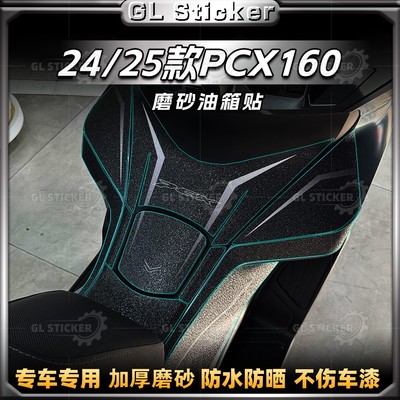 本田24/25款PCX160磨砂油箱贴