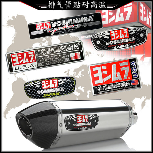 吉村排气贴耐高温立体金属标防水
