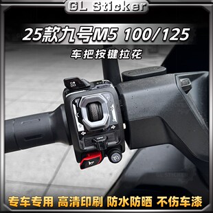 适用于25款九号M5 100/125按键贴纸装饰卡通创意拉花版画改装配件