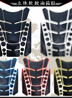 适用于春风川崎本田摩托车防水立体油箱贴纸改装配件防滑鱼骨贴花