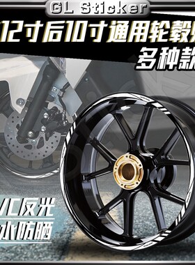 铃木UY125/本田NS125LA轮毂贴