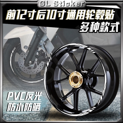 铃木UY125/本田NS125LA轮毂贴