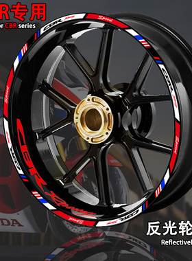 适用本田CBR500R 250/300/400/650R 摩托车反光轮毂贴纸 轮框贴花