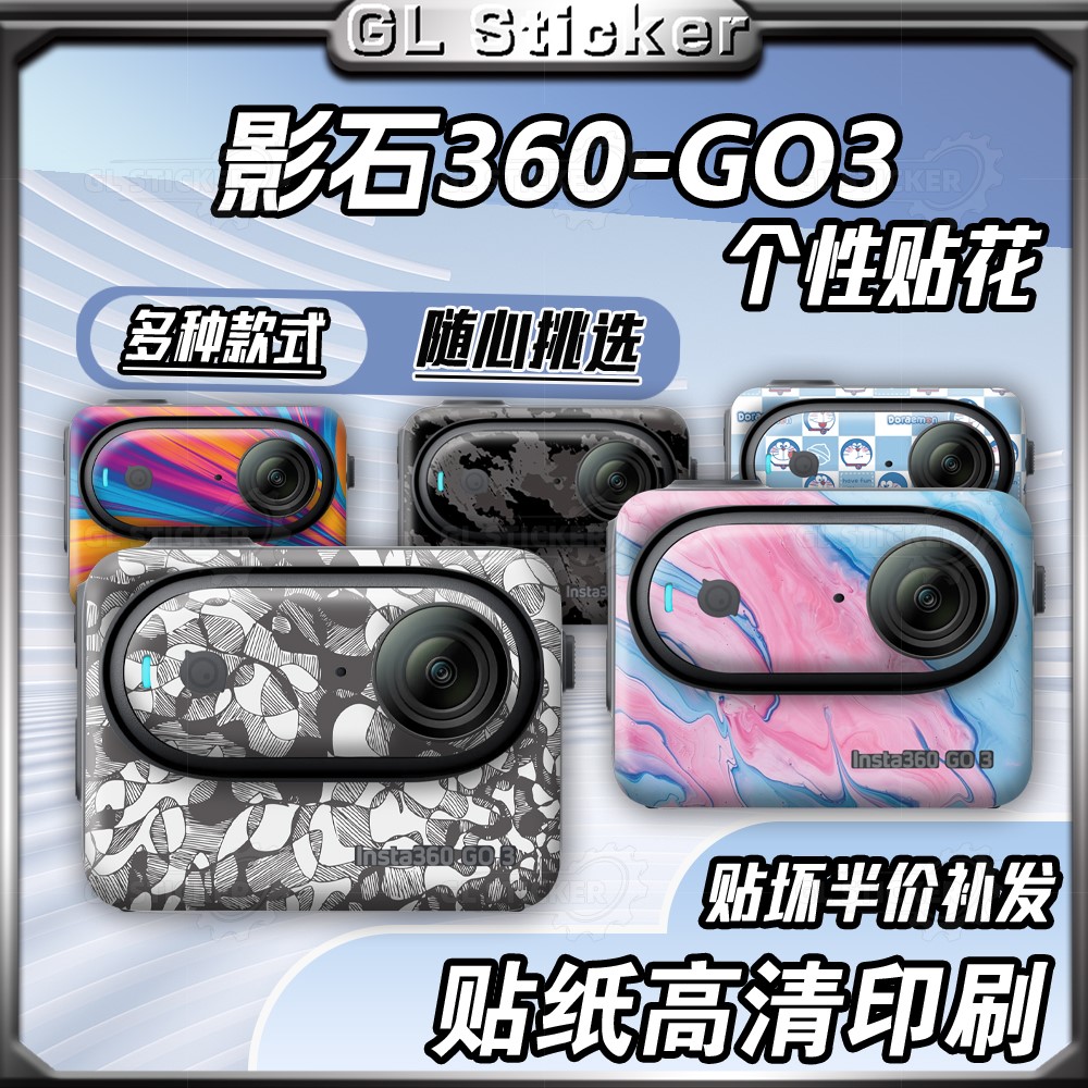 影石Insta360GO3/3S拇指相机贴