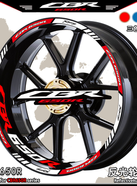 适用本田CBR650r轮毂贴改装反光内圈字母贴花防水钢圈贴纸轮圈贴