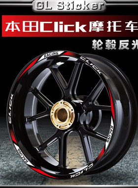 适用本田Click125i/150i/160i反光轮毂贴装饰钢圈贴花改装配件