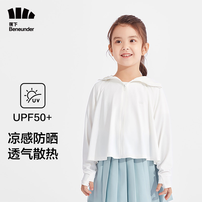 JIAOXIA 어린이 자외선 차단 의류 가볍고 시원한 피부 의류 자외선 차단 통기성 및 방열 소년 소녀용 자외선 차단 의류