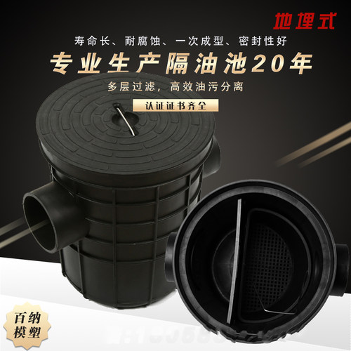 地埋式油池塑料餐饮厨房污水处理