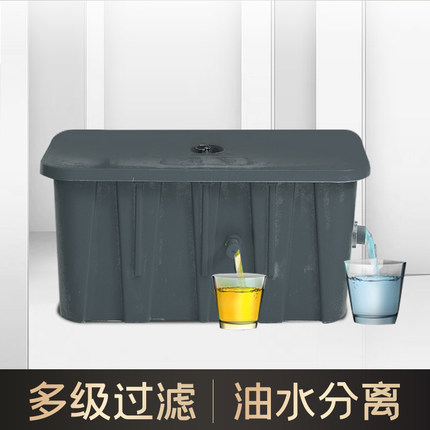 厨房饭店塑料油水分离器餐饮地埋式隔油池油污分离设备污水过滤器