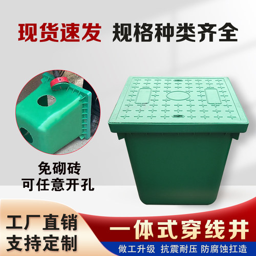 一体式穿线井手孔井塑料复合弱电强电井成品电力路灯阀门井阴井盖