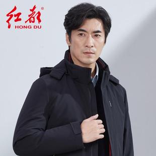 红都男士羽绒服冬季新款男装中长款中年商务休闲可拆帽爸爸装外套