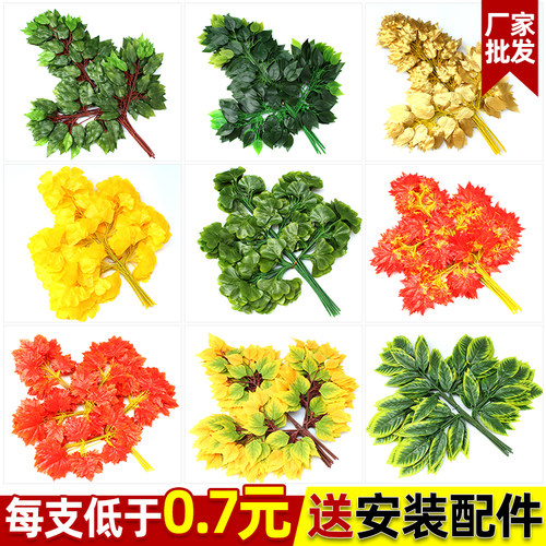 仿真榕树叶红枫银杏塑料植物造景