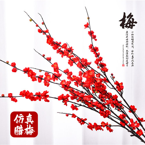 仿真梅花枝桃花干花塑料假花束枝