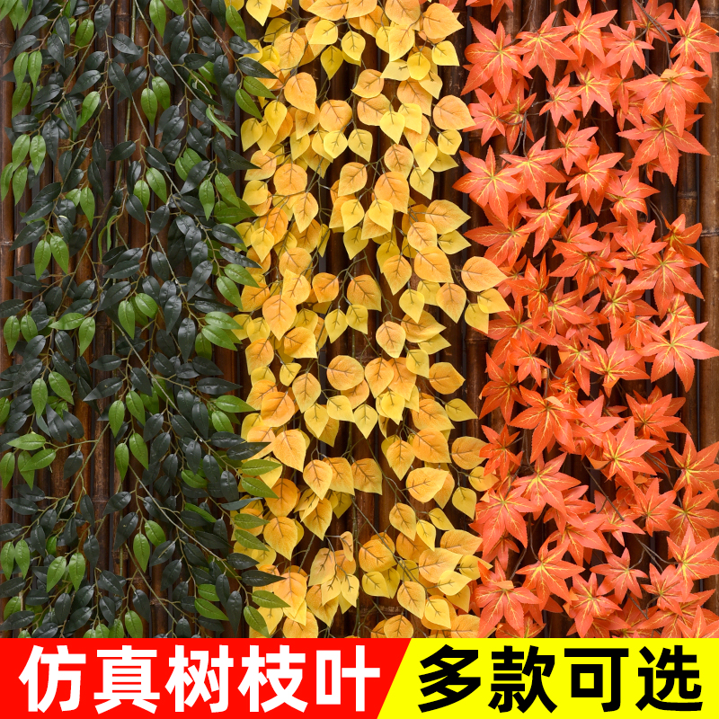 仿真树枝树叶塑料假花藤条绿植物