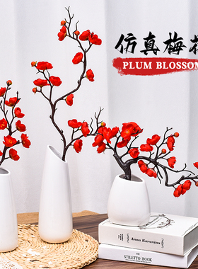 仿真梅花桃花枝摆件客厅干花腊梅盆景摆设花盆栽客厅室内装饰假花